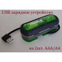 USB ЗУ "ENERGIZER" 2*AAA/AA ACC BAT     