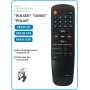 ПДУ "ROLSEN" KEX2C-C4 [TV]              