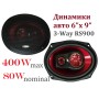 Динамики авто 6*9" 3-Way RS900  400W    