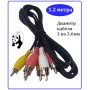 Шнур"3RCA-3RCA" (1.2м) OD2.6 черный     