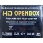 Ресивер "OPENBOX HD"DVB-T777 4K DVB-C+