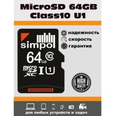 Накопитель MicroSDHC 64Gb Class 10