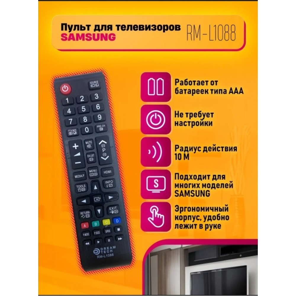 ПДУ "SAMSUNG" RM-L1088+ UNIVERSAL <BL> ПДУ "SAMSUNG" RM-L1088+ UNIVERSAL <BL>