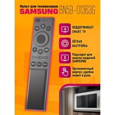 ПДУ "SAMSUNG" BN59-01363G с голосом BL  