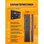 ПДУ "SAMSUNG" BN59-01363G с голосом BL  