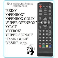 ПДУ универсальный для DVB-T2 приставок