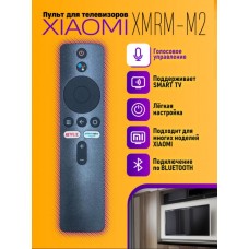 ПДУ XMRM-M2 (XY-007) с голосом BL ПДУ XMRM-M2 (XY-007) с голосом BL