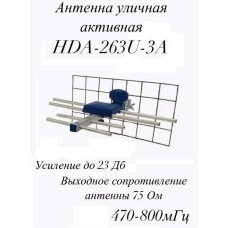 Антенна DVB_T2 Digital Sig HDA-263U-3A