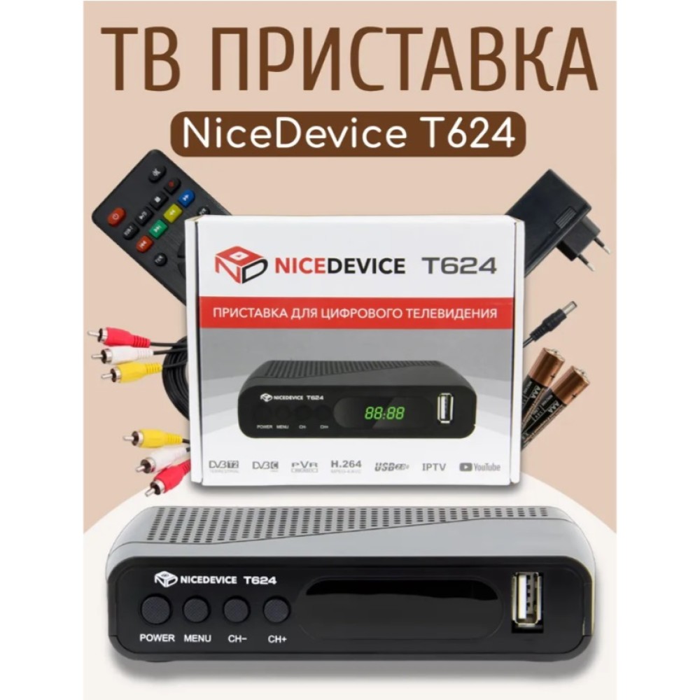 Ресивер DVB-T2/C "NiceDevice" T624 Ресивер DVB-T2/C "NiceDevice" T624