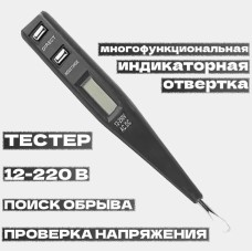 Отвертка индикат.KDMGS REF:8210 12-220