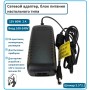 Адаптер 12V*2A  "SAGEM"  (5.5*2.1)