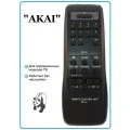 Пульты ДУ для AKAI