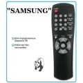 Пульты ДУ для SAMSUNG