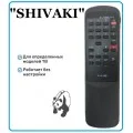 Пульты ДУ для SHIVAKI