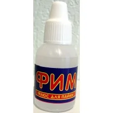 Флюс активный ФИМ (30мл)