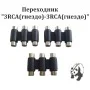 Переходник "3RCA(гнездо)-3RCA(гнездо)"