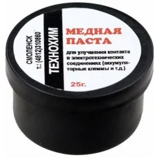 Паста медная для контактов 25гр