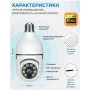 IP-камера лампочка V380 PRO Q16 2MP